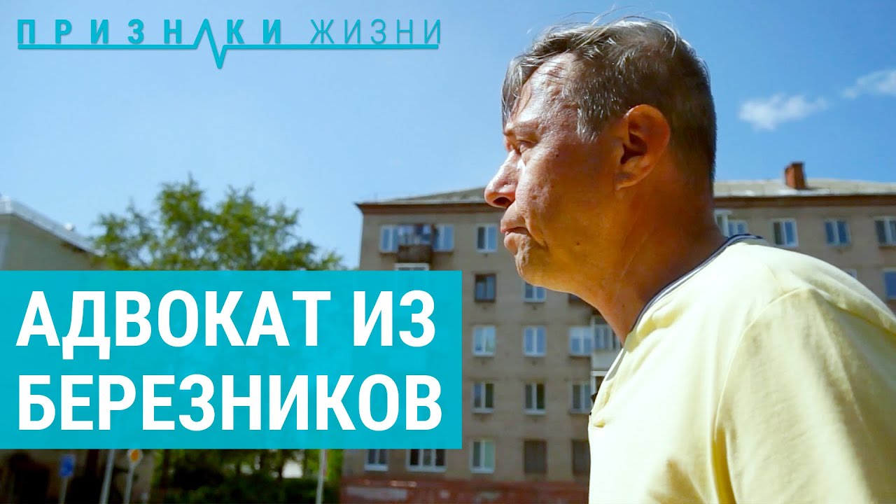 Из полицейских в правозащитники: история Артёма Файзулина из Березников | ПРИЗНАКИ ЖИЗНИ