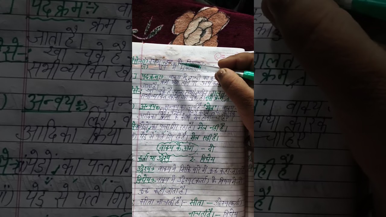#वाक्य के प्रकार और उसके अंग #हिंदी व्याकरण #आसान भाषा में #learn #