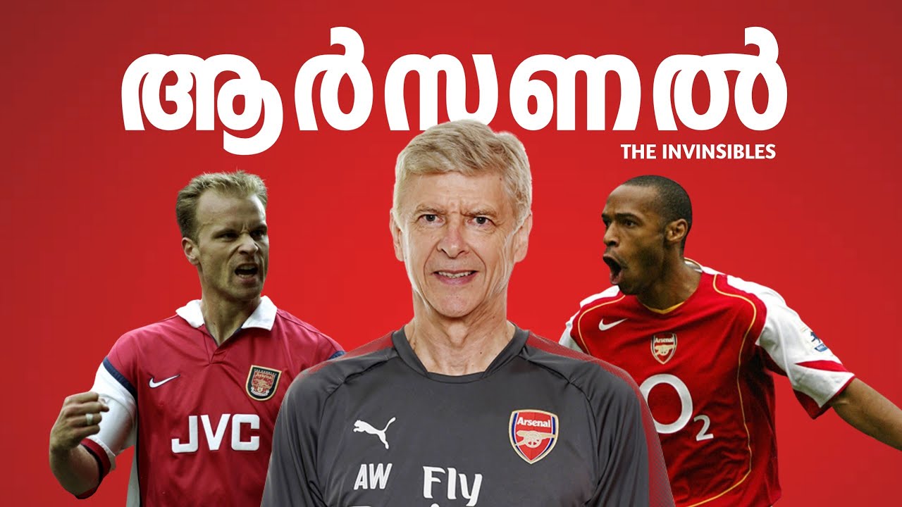 വെങ്ങറുടെ ആർസണൽ❤️🔥 Arsene Wenger invincibles story in Malayalam by Foot N Talks