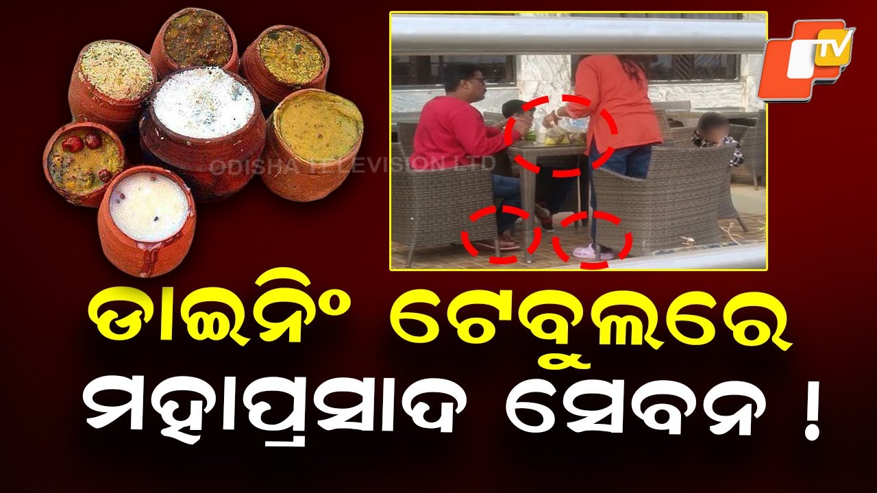 Mahaprasad Insult Allegation: Footwear Seen During Consumption in Puri Hotel