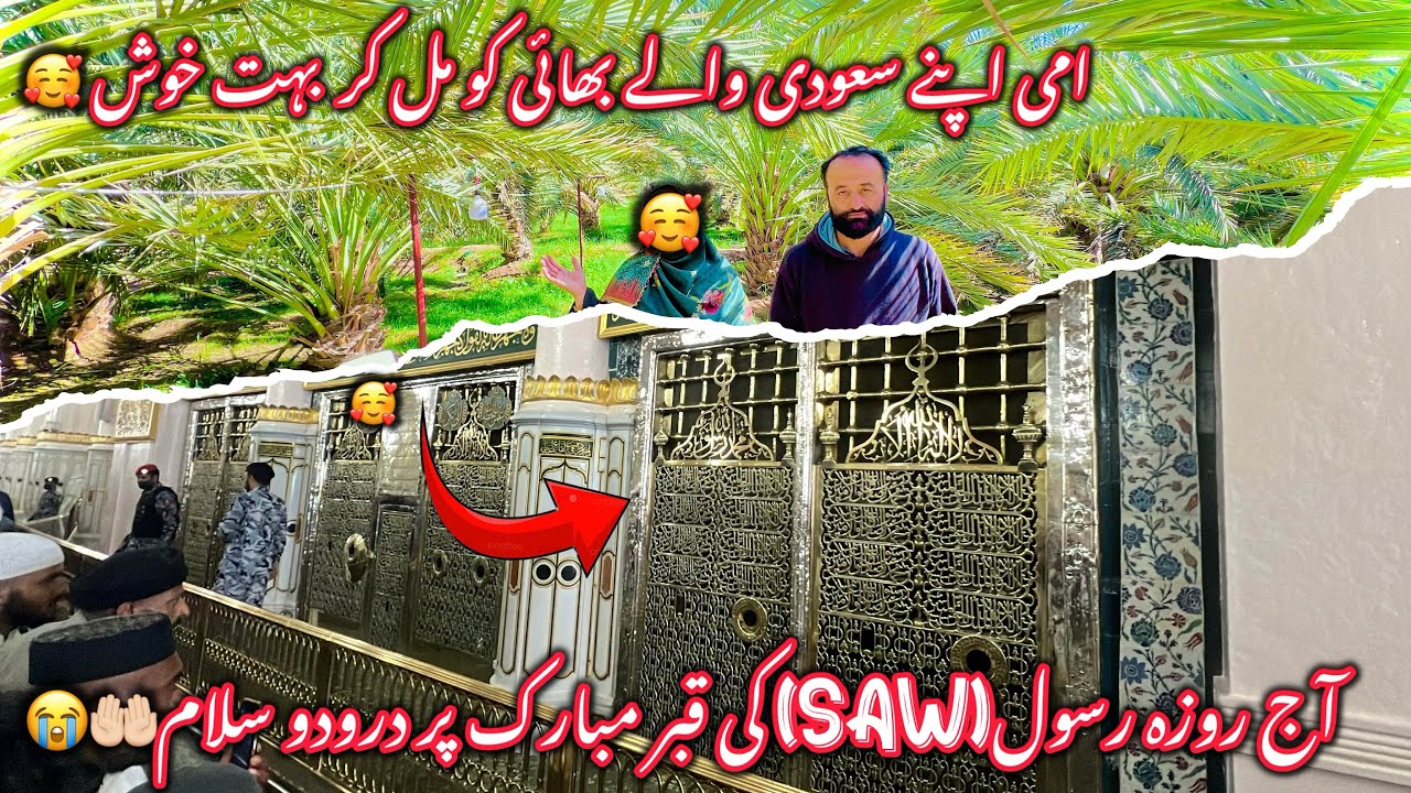 Aj Hazrat Muhammad(SAW) Ki Qabar Mubarik Per Darood Salam🤲🏻||Ye Manzur Dekh Kar Dil Ro Para😭||Zain||