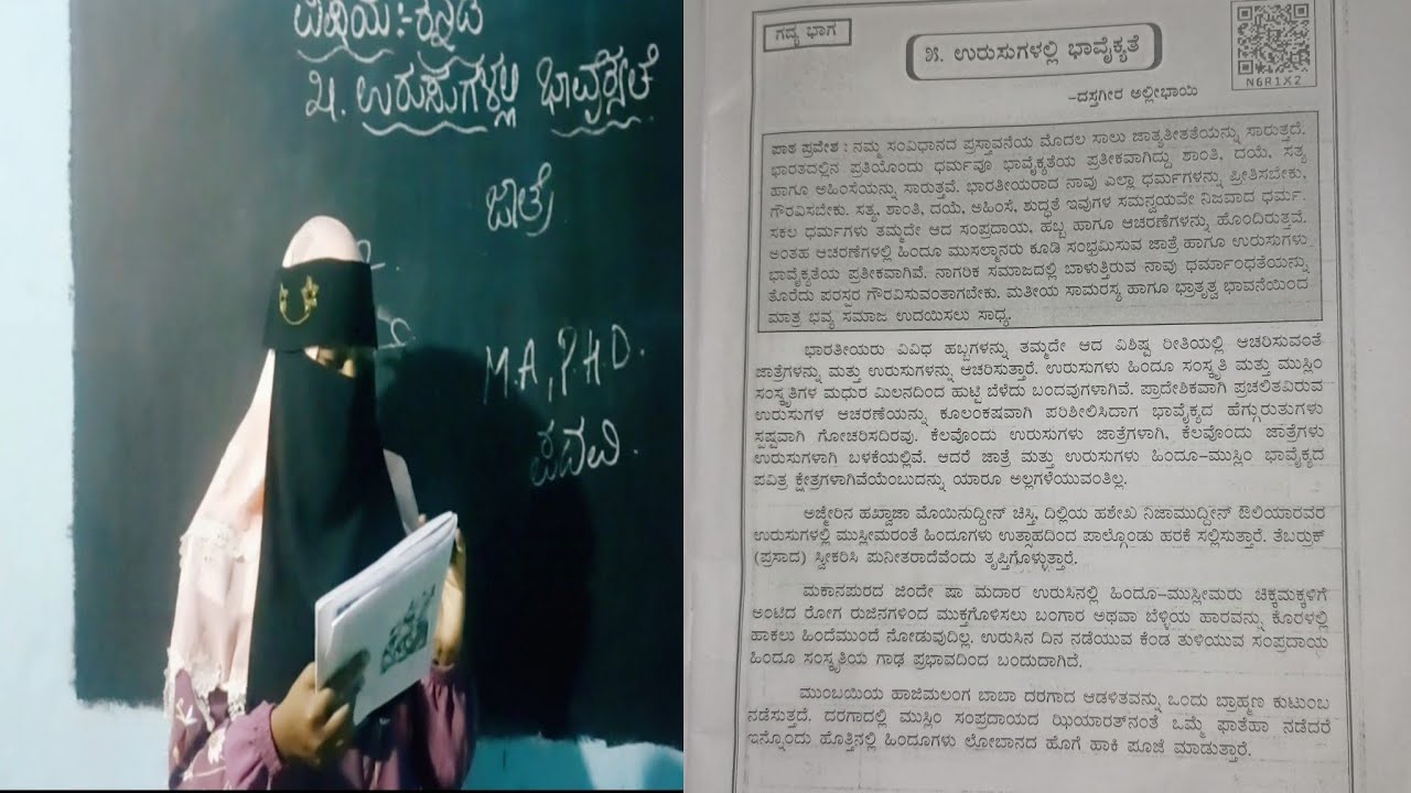 9th class second language Kannada part 2 first chapter lesson 1 /5 urusugalali bhaveketye bhavikyate