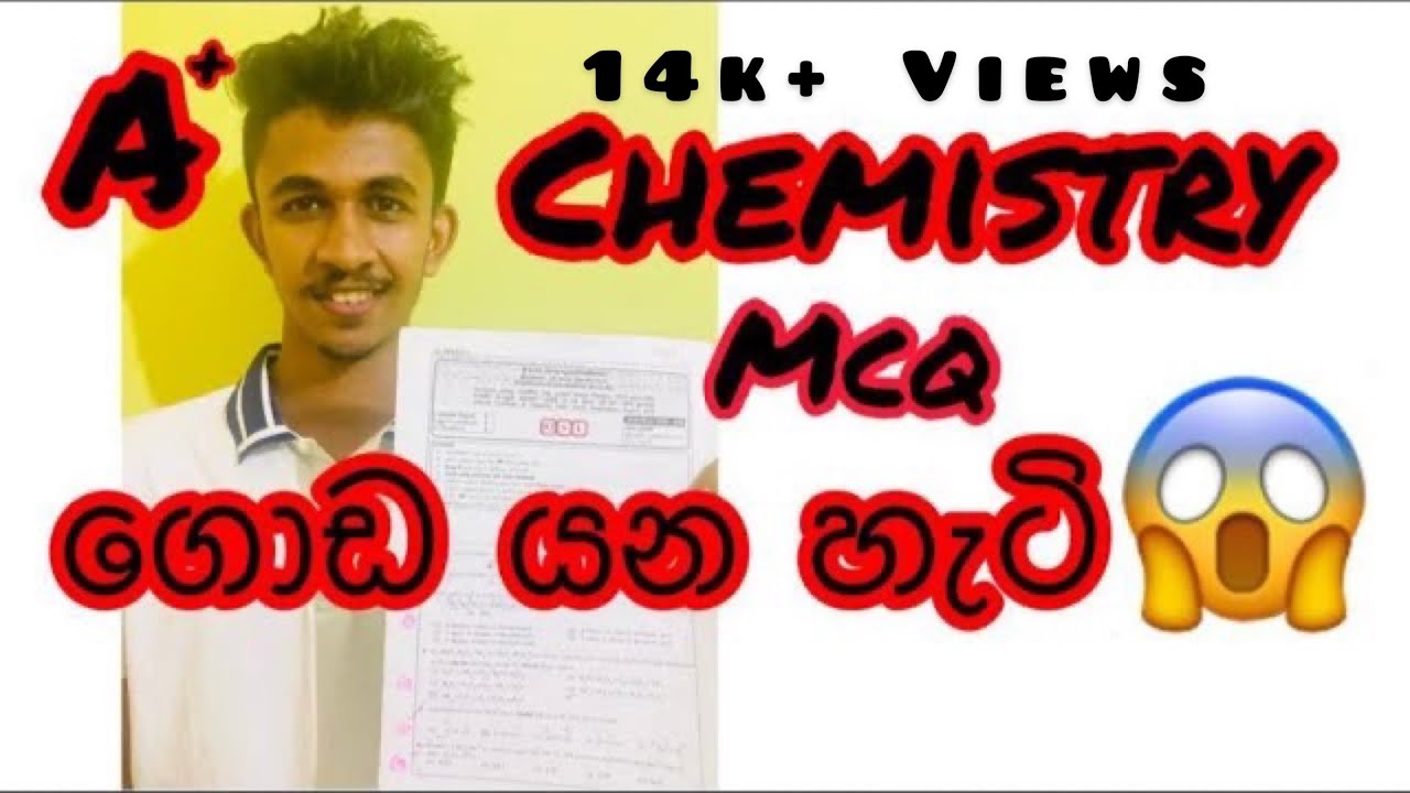 Chemistry MCQ ගොඩ යන හැටි  Exam tips sinhala #chemistry #tricks,a/l,2020,2021,2022,chemistry