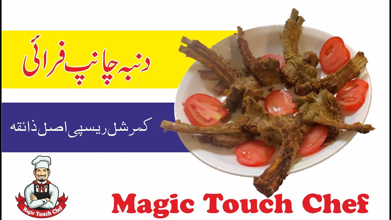 Very Easy to Cooked Dumba champs fried,my my video link  https://youtu.be/WUikKQBW0LQ