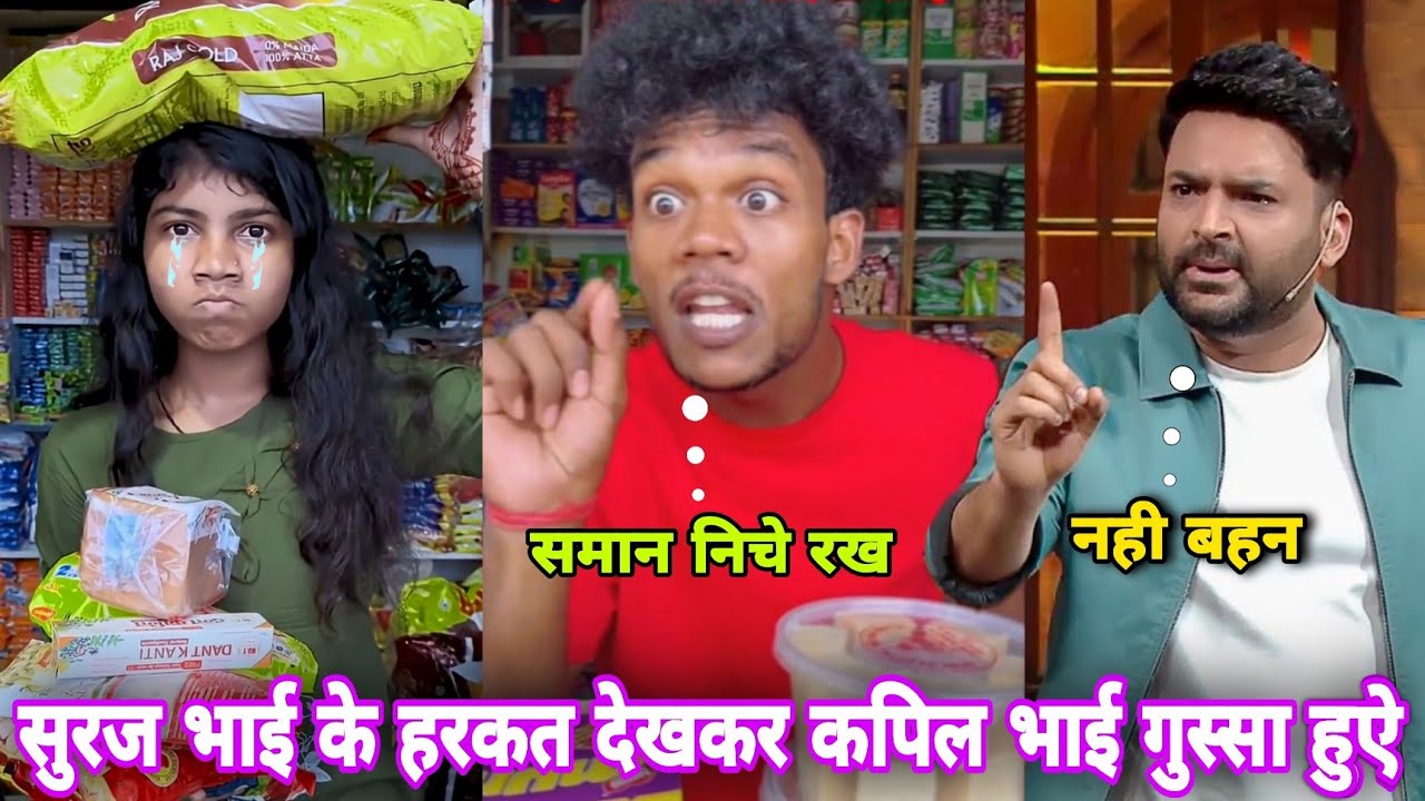 Suraj Rox Ki Harkat Dekh Kapil Bhai Gussa Ho Gaye 😡 || Kapil Sharma Show || Suraj Rox Short Comedy 