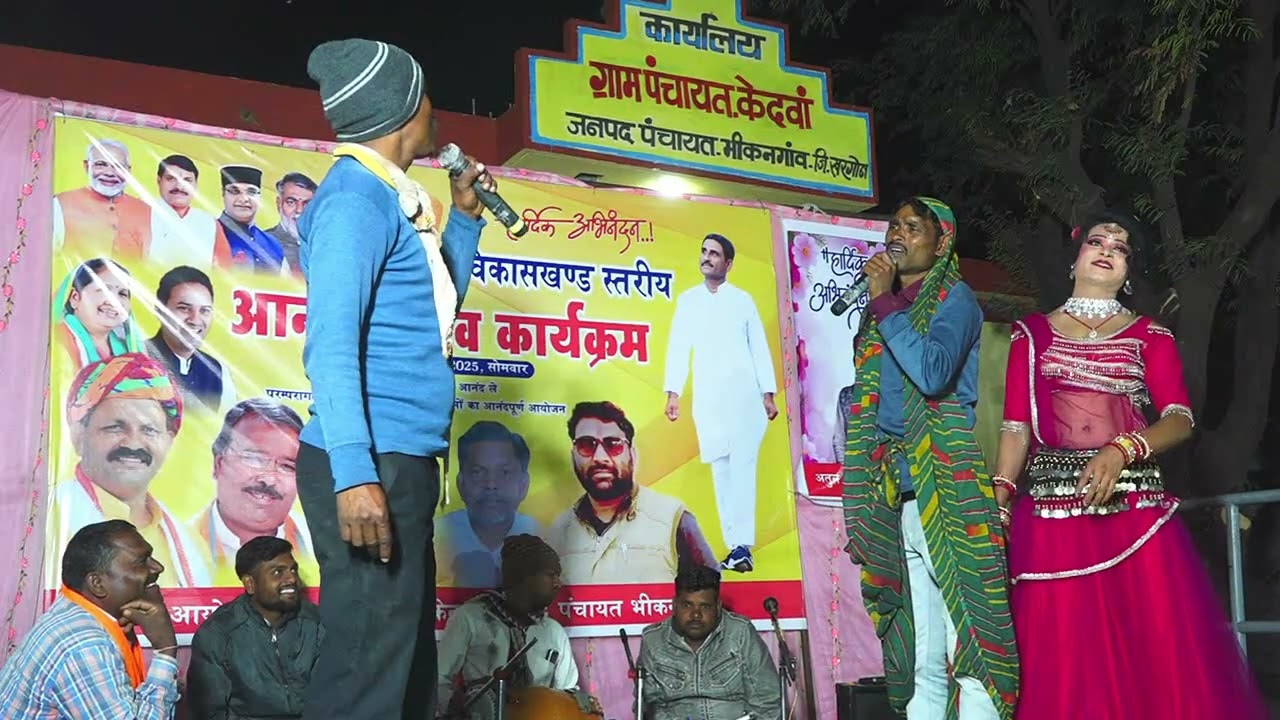 निमाड़ी गम्मत nimadi gammt kedva desgaav or paabhai 24