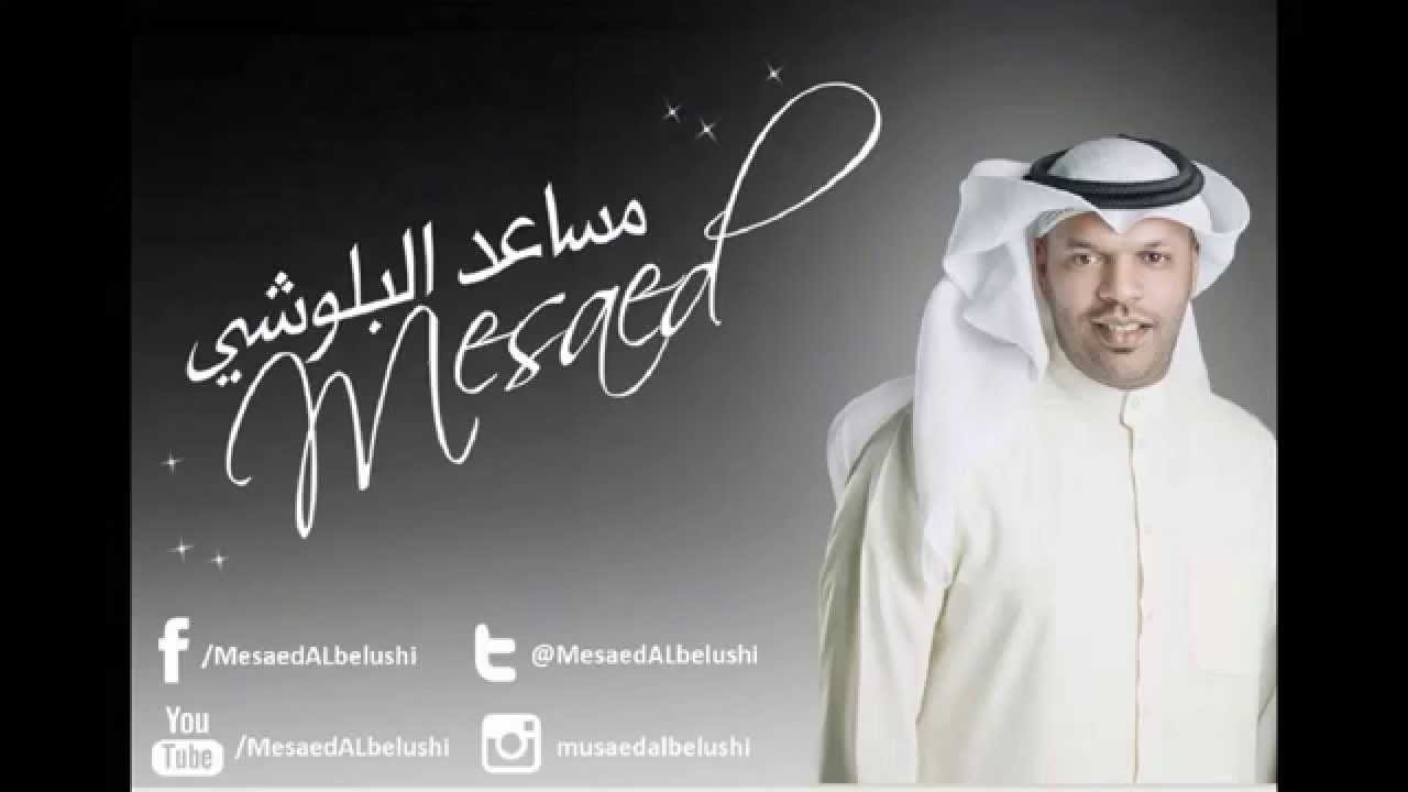 مساعد البلوشي ورق خسران