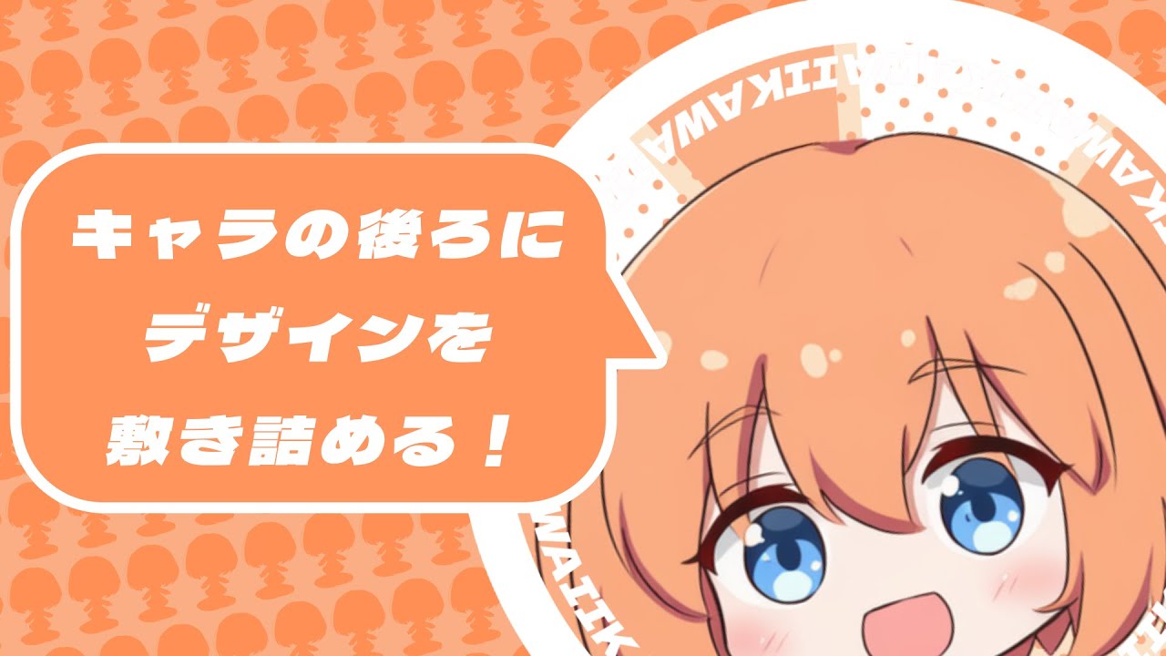 【円デザイン】かわいい歌ってみたMVでよく見る表現をAEで再現【AfterEffects 作り方】