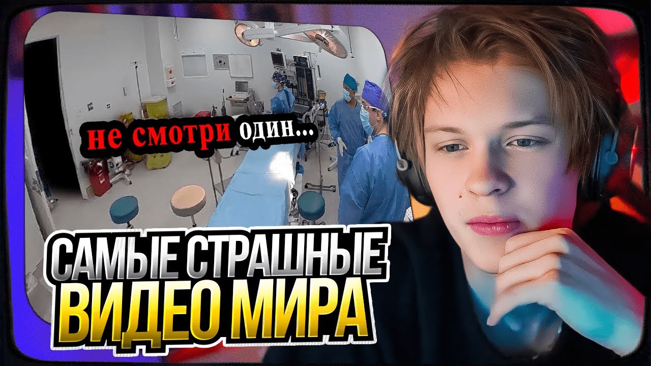 ДИПИНС СМОТРИТ: 10 Самых Страшных Видео в Мире | Новая Подборка #23