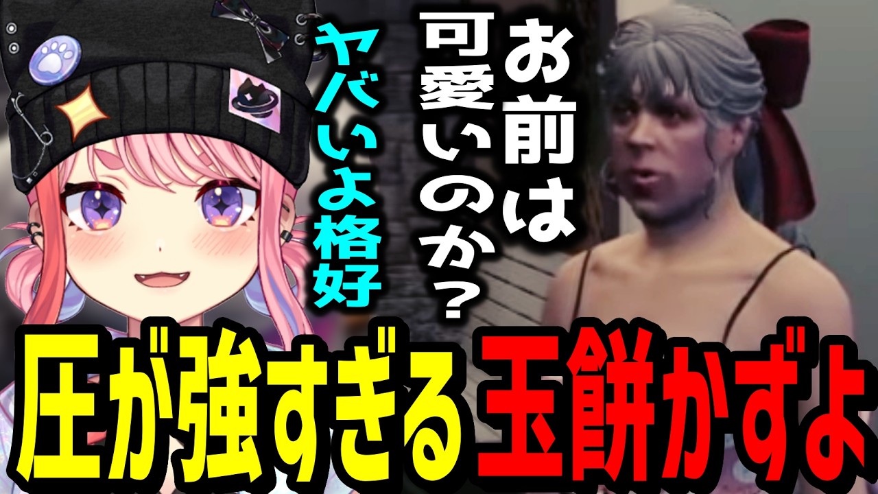 【NEWTOWN】柊ツルギに先輩としての洗礼を浴びせる宙星ぱるwww