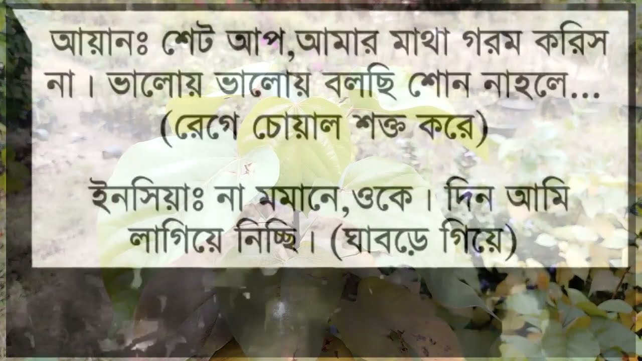 গ্রামের দুষ্ট মেয়ের ভিলেন লাভার//হিমু+সোনালিকা//সকল পর্ব//মিষ্টি ভালোবাসার লাভস্টোরী গল্প