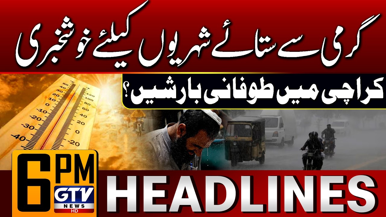 Heavy Rain Predicted in Karachi? | Karachi Weather Latest Updates | 6 PM News Headlines | GTV News