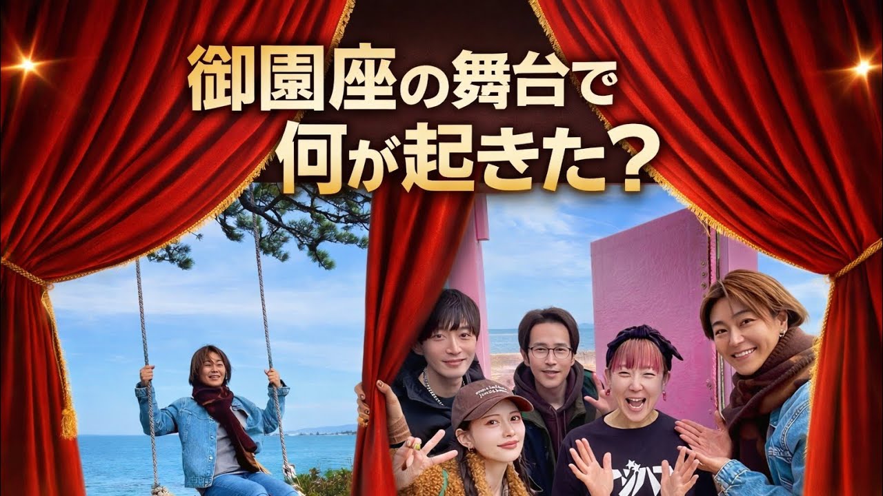 🎤✨御園座に感動の歌声が響く！氷川きよし特別公演でファン熱狂、劇場限定グッズやペンライトの光に包まれた忘れられない一日🌟🎶 KIINA.が届ける心震えるステージと温かい感動の瞬間を完全ストーリーで紹介