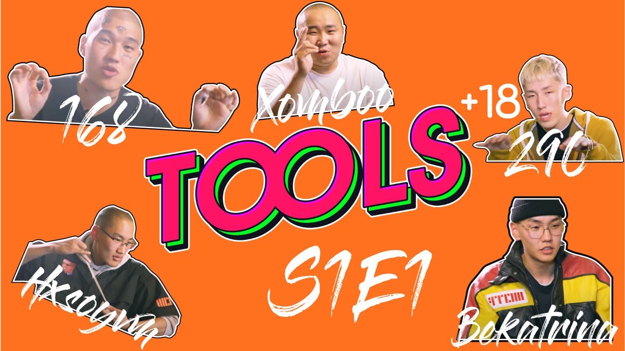 168, 290, Bekatrina, HXSOYVM, XOMBOO (MOTR) @ TOOLS  - original entertainment game show -  #S1E1