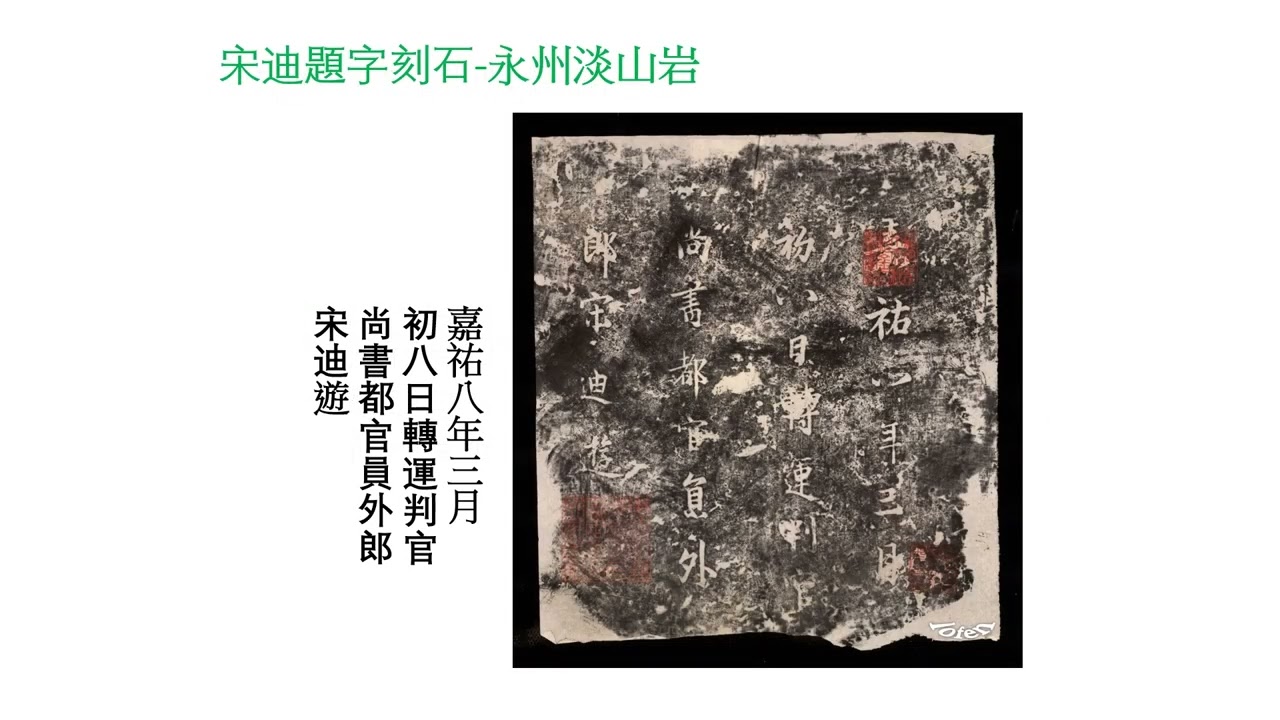 在南宋繪畫發現蘇東坡(二)遊賞風景