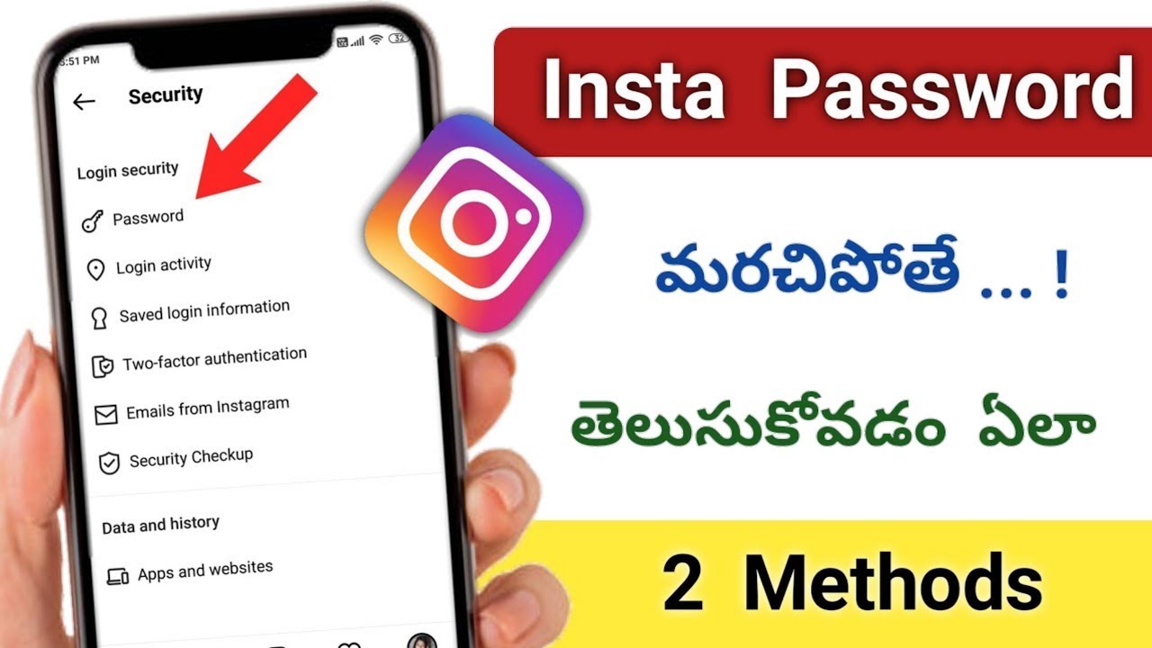 Instagram password మరిచిపోతే ఎలా తెలుసుకోవాలి | how to reset insta password if forgotten in telugu
