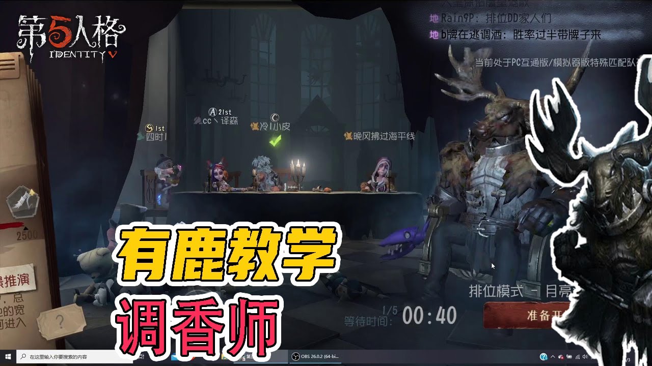 调香师也不行【屠皇有鹿】