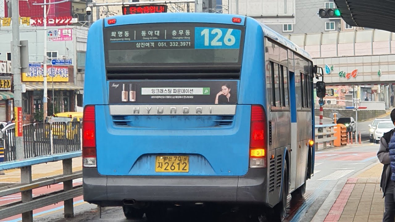 부산시내버스 삼진여객 126번 (와석교차로 화명역 ~ 삼락생태공원) 주행영상