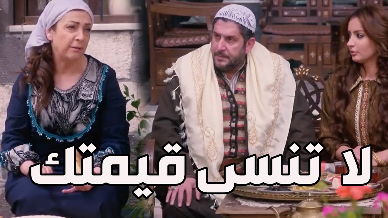 باب الحارة ـ  فريال القارحة عالطالع والنازل بتذكر أبو سليم بأنو اشتروه ولولاها ما كان صار وتصور