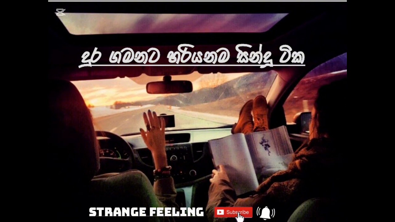 දුර ගමනට හරියනම සින්දූ ටික 🎼#chandanaliyanarachchi #srilanka  #longtrip #music #feelings #subscribe