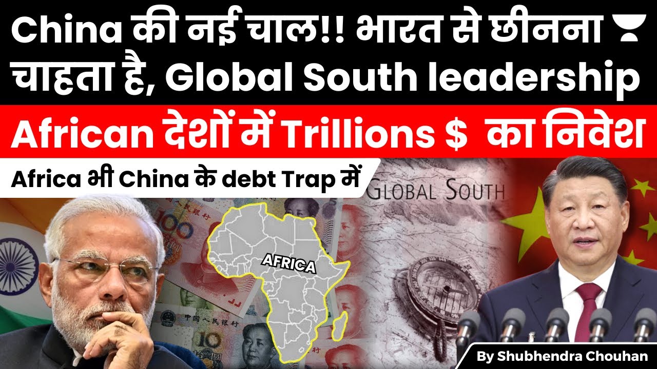 China Foul Leadership for Global South- $51 Billion Investment Plan in Africa | Countering India