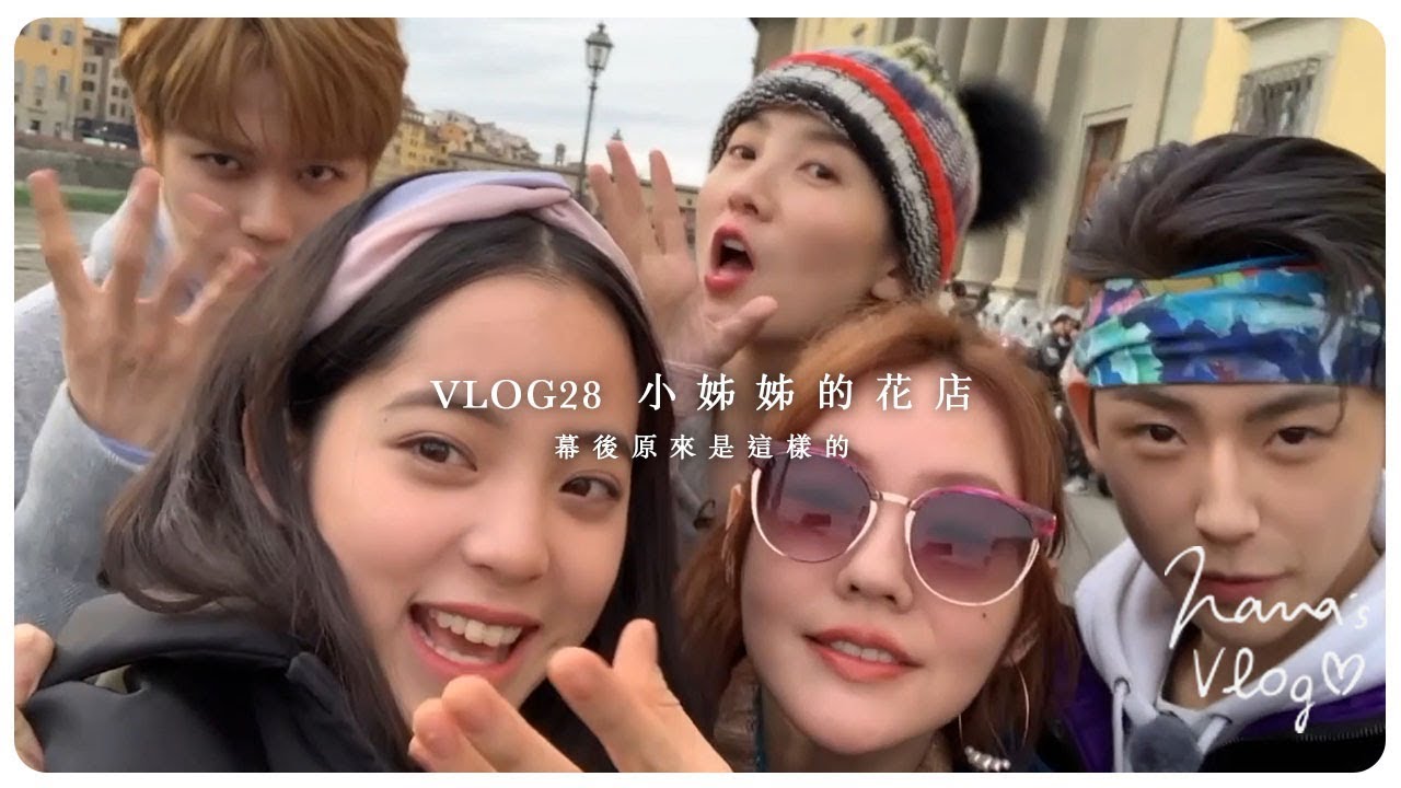 VLOG 28 小姊姊的花店🌷
