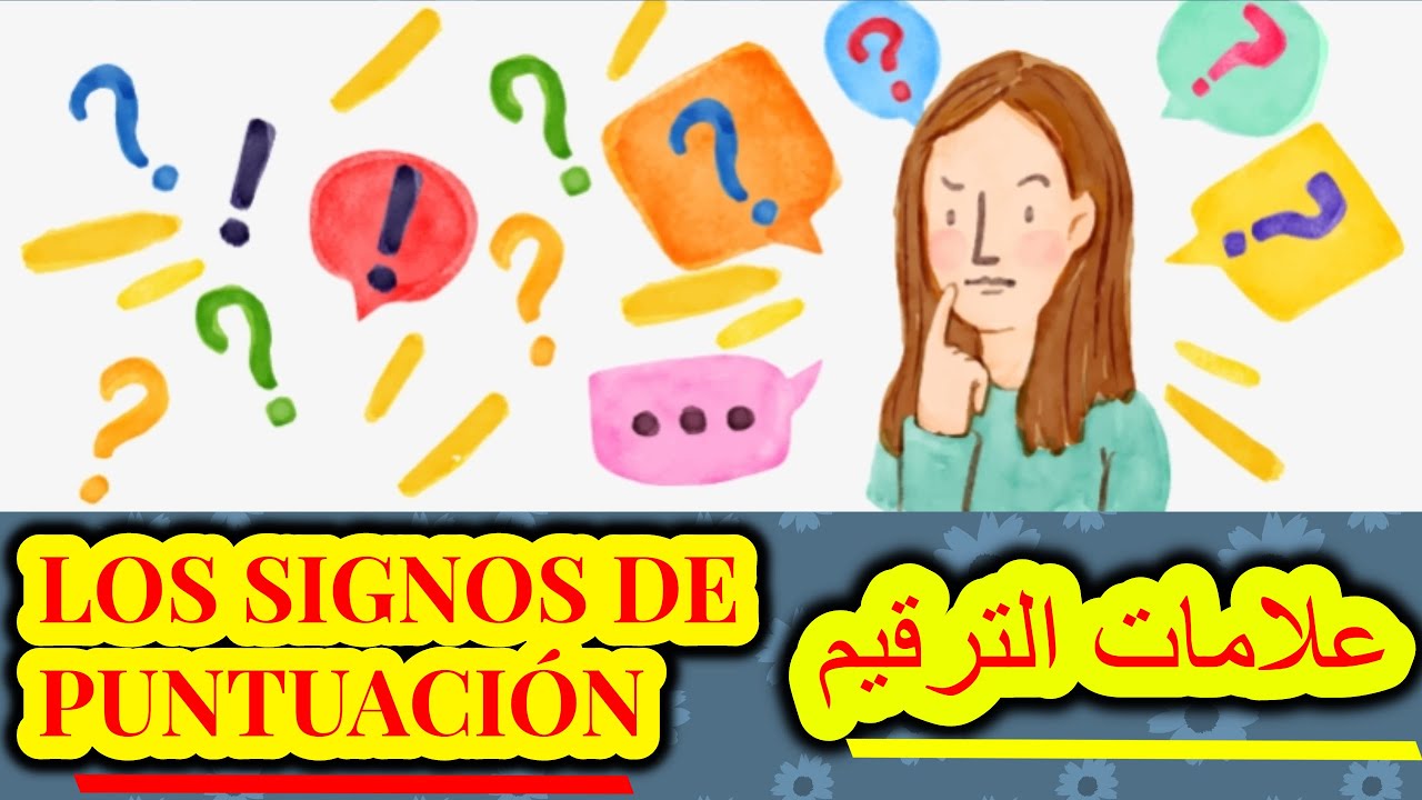 تعلم اللغة الإسبانية: علامات الترقيم بالإسبانية  LOS SIGNOS DE PUNTUACIÓN