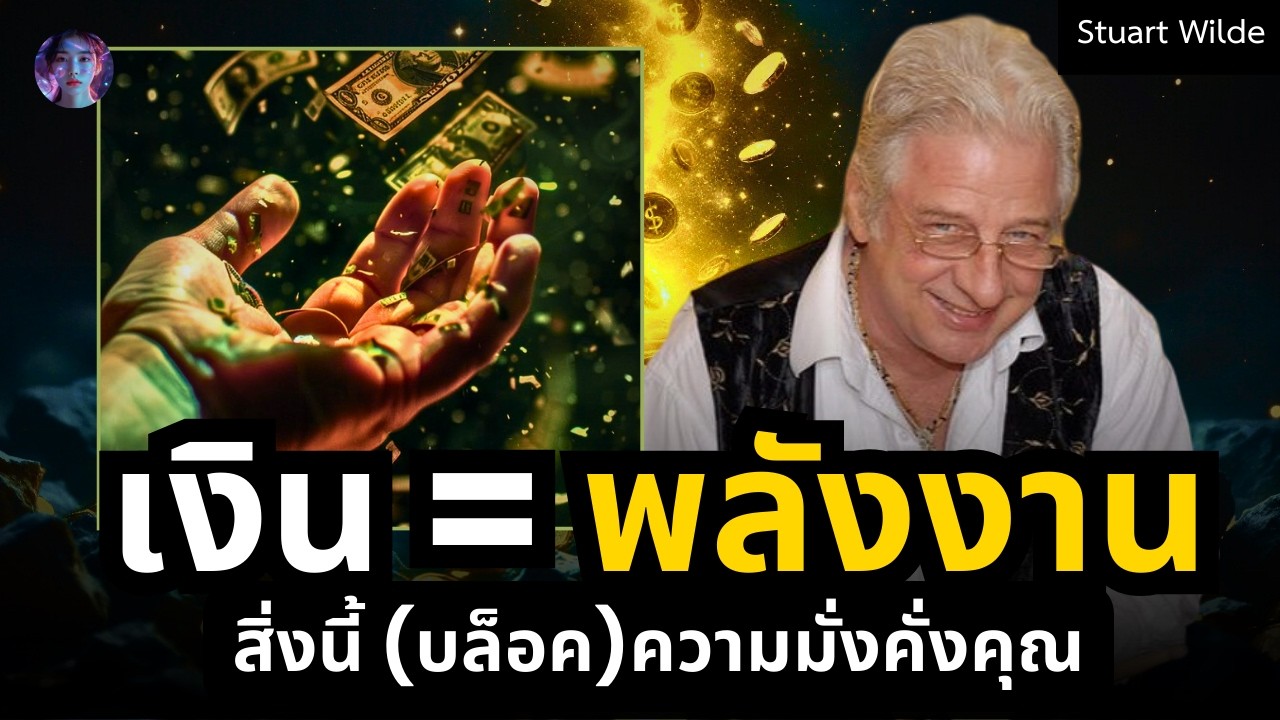 เจาะลึก 