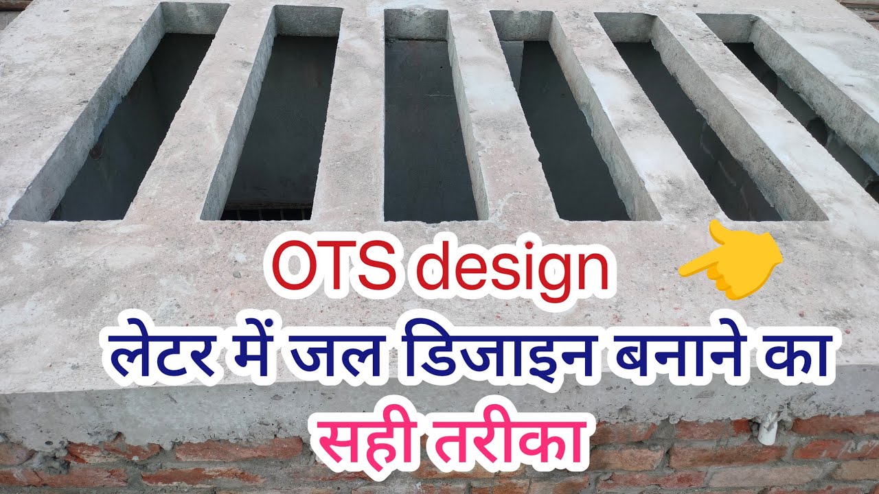 OTS design लेटर में जल डिजाइन बनाने का सही तरीका#civilengineering #construction #shortfeed