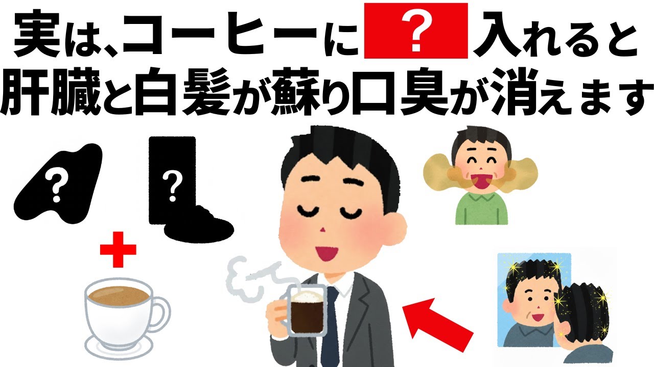 【意外と簡単】コーヒーに足して体が整う食材4選