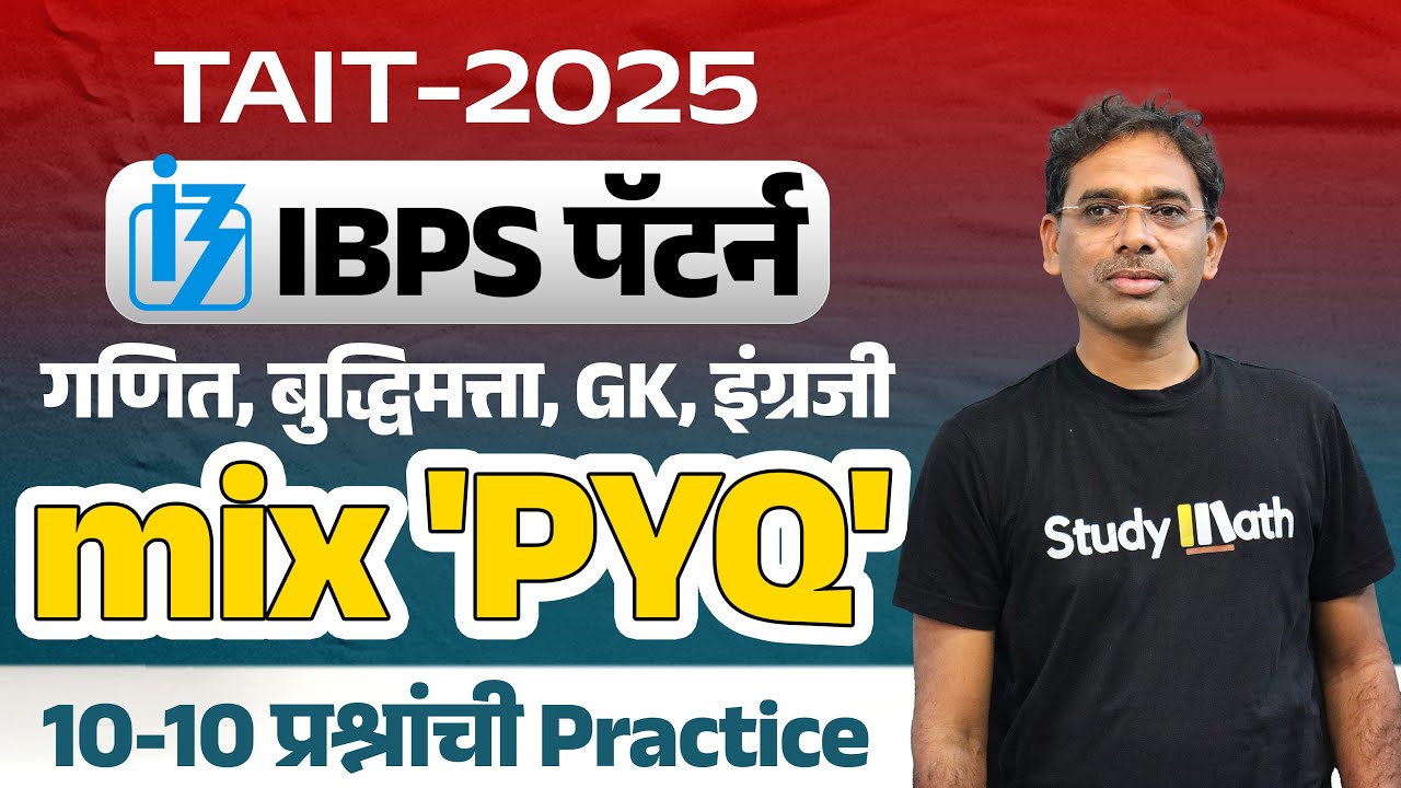 TAIT 2025 math and reasoning video| 10 questions pyq series | IBPS Pattern series| #tait #taitupdate
