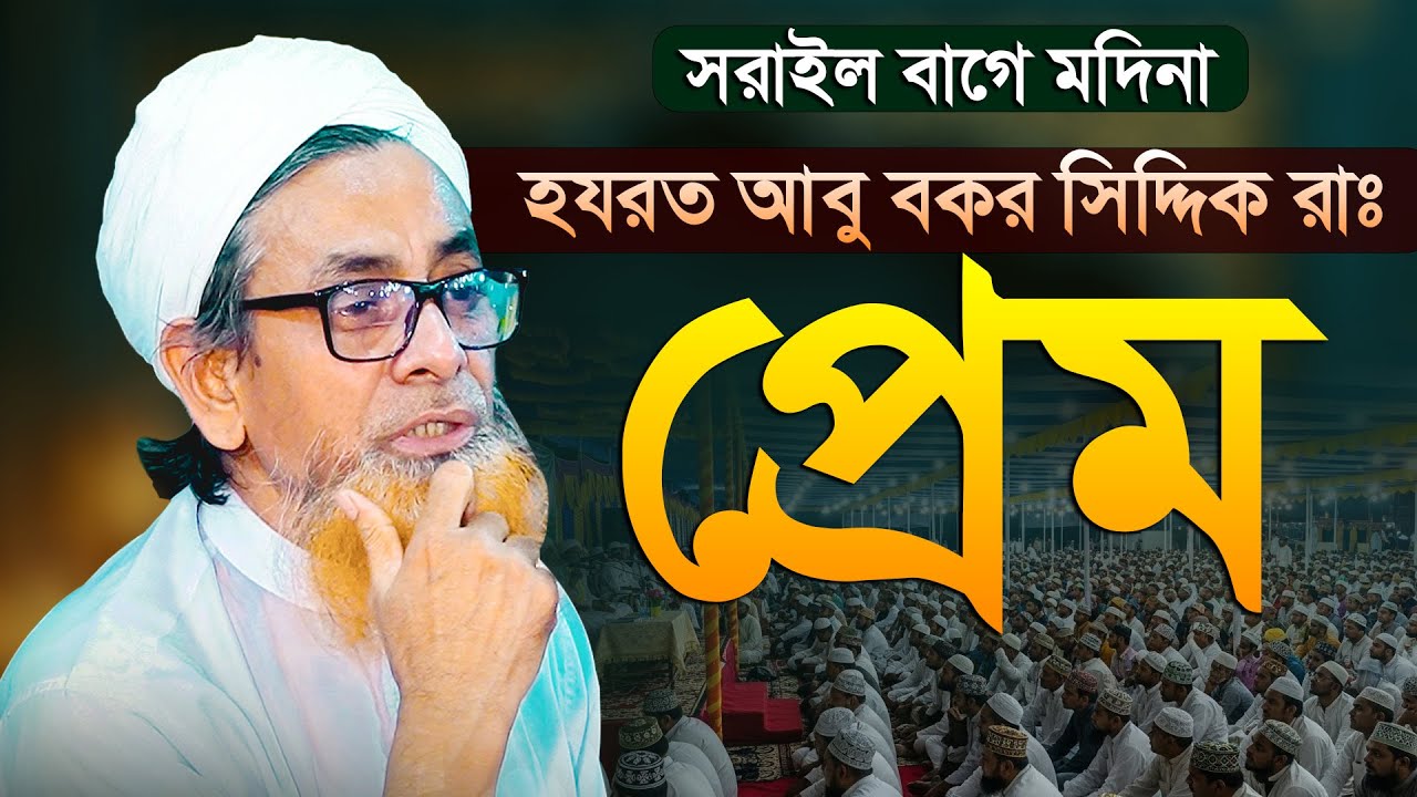 জাহাঙ্গীর আলম মুজাহিদী নতুন ওয়াজ | Maulana Jahangir Alam Mujahidi | Mridha Media Waz
