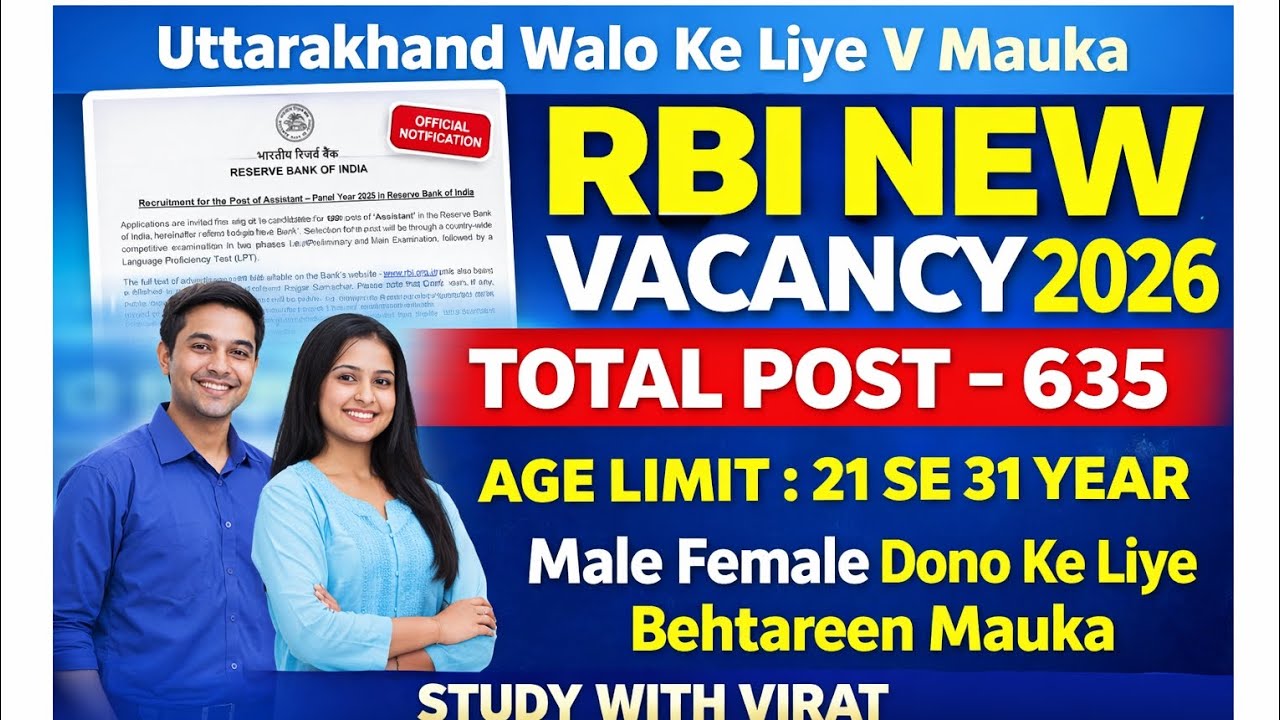 New Vecancy 2026 Uttarakhand 📢 || New job all India level 2026 || Bank 🏦 exam #jobsearch 