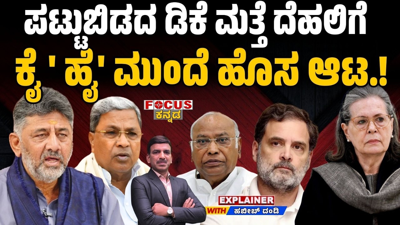 Congress Candidate Says “Jai BJP” | BJPಗೆ ಜೈ ಎಂದ ಕೈ ಅಭ್ಯರ್ಥಿ BSY ಆಟಕ್ಕೆ ಕಾಂಗ್ರೆಸ್ ಶಾಕ್.!