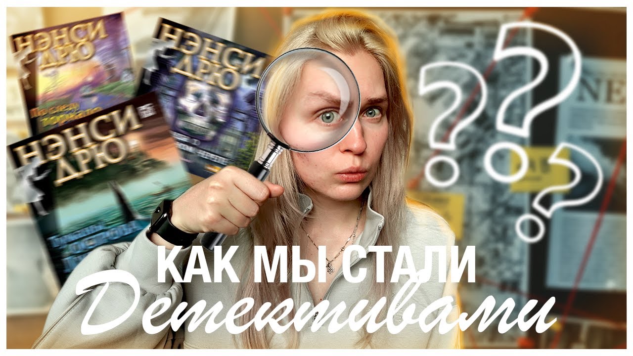 ИГРА, ИЗМЕНИВШАЯ ЖИЗНЬ | point-and-click games, Нэнси Дрю и Алавар
