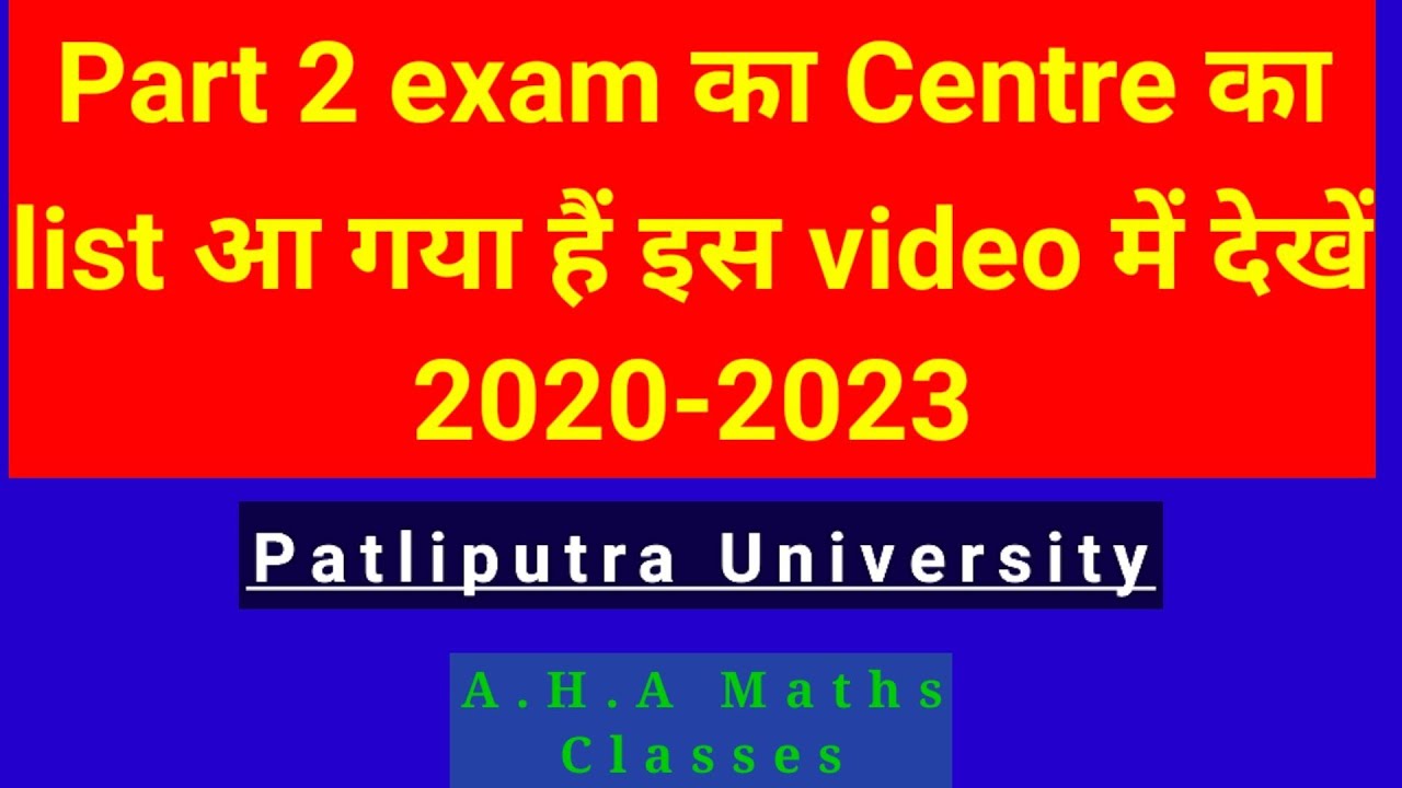 PPU: Part 2 exam centre list | Session 2020-2023 Patliputra University | COCAS,AN,RKD,TPS,GANGA DEVI