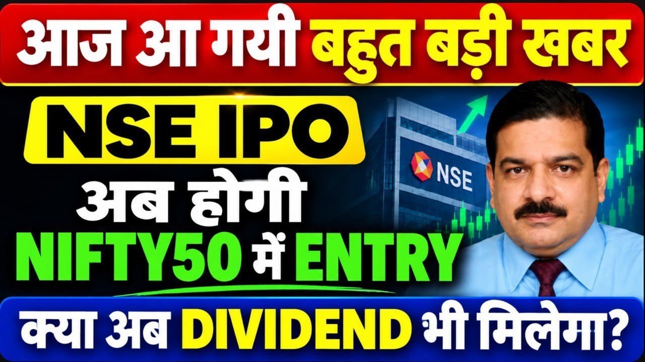NSE IPO LATEST NEWS | NSE NEWS TODAY | MARKET SUPPORT