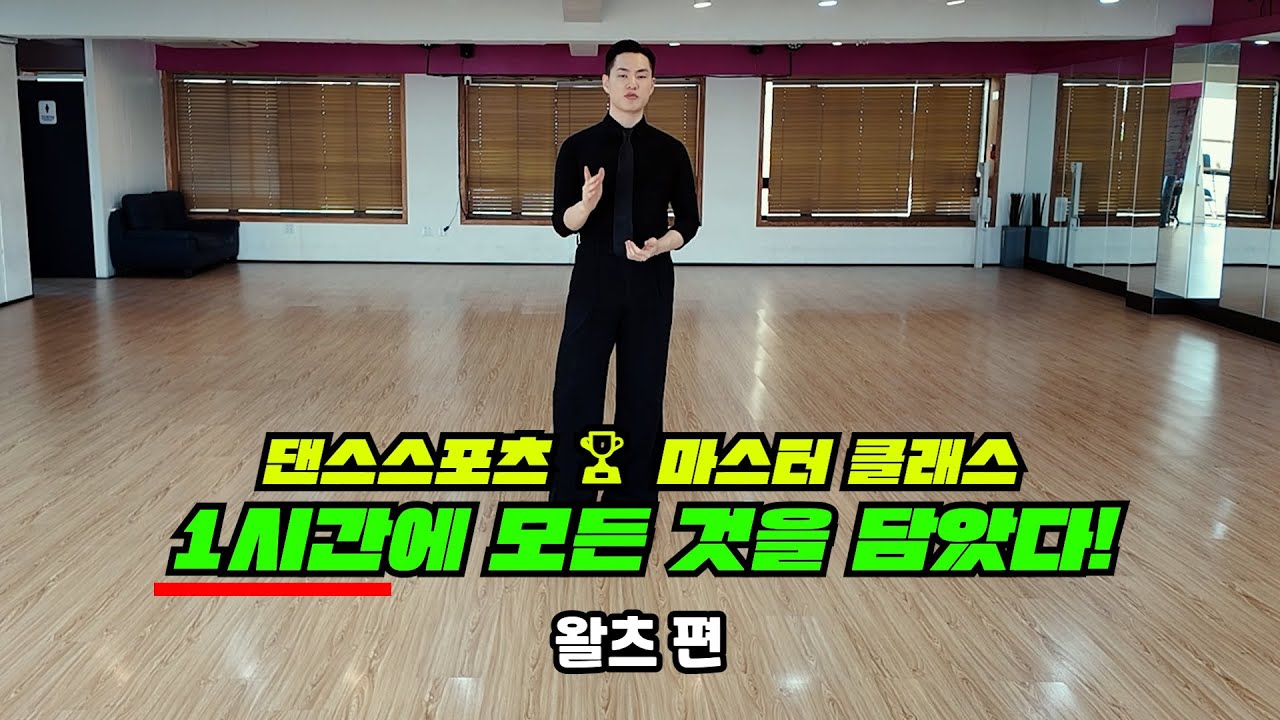 중상급으로 가기 위한 가장 빠른 레슨(샷세프롬피피,라이트런지,퀵오픈리버스,더블리버스스핀턴,스웨이,위브,아웃사이드체인지,오버스핀턴)