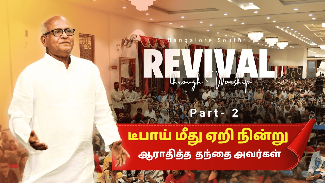 FATHER BERCHMANS WORSHIP | REVIVAL MEETING | PART 2