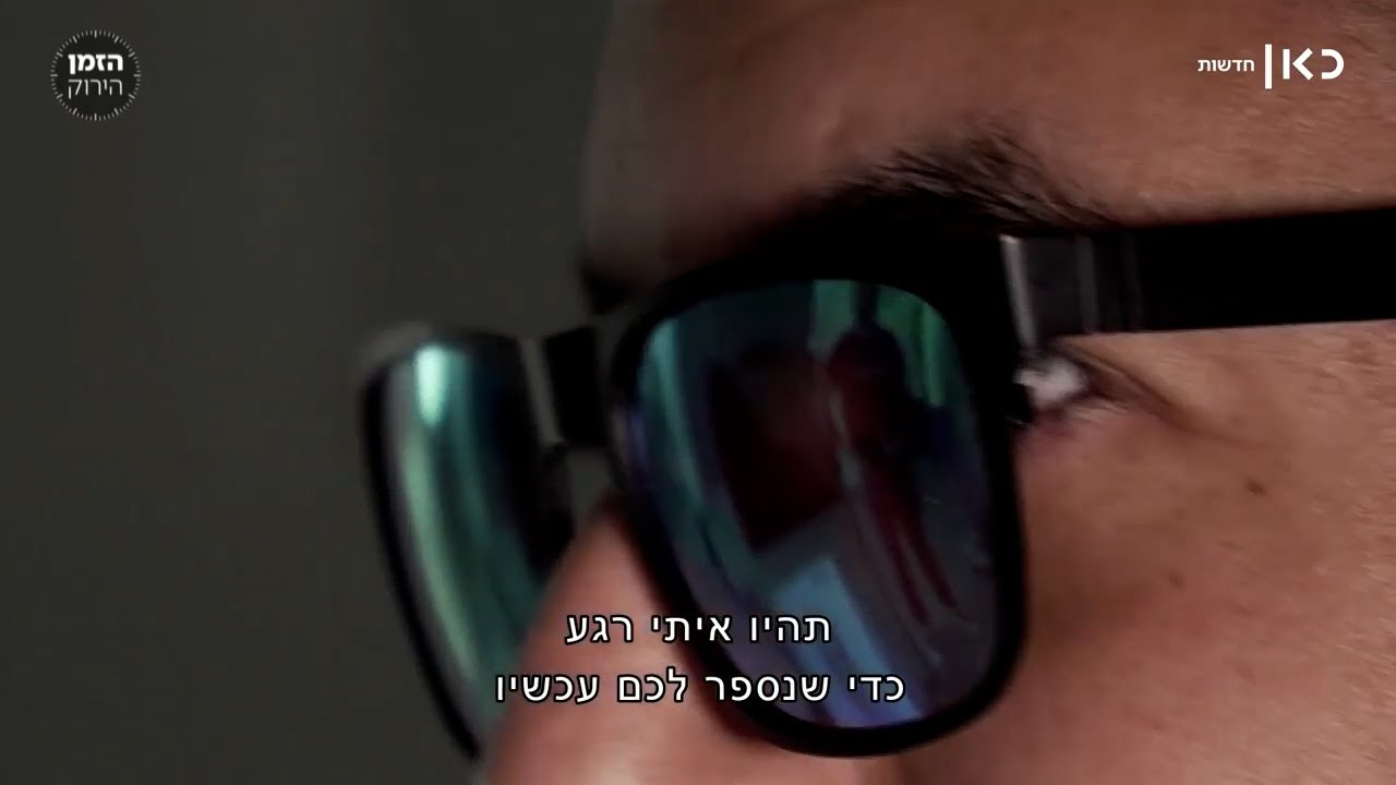 חקירה סמויה משחטת 