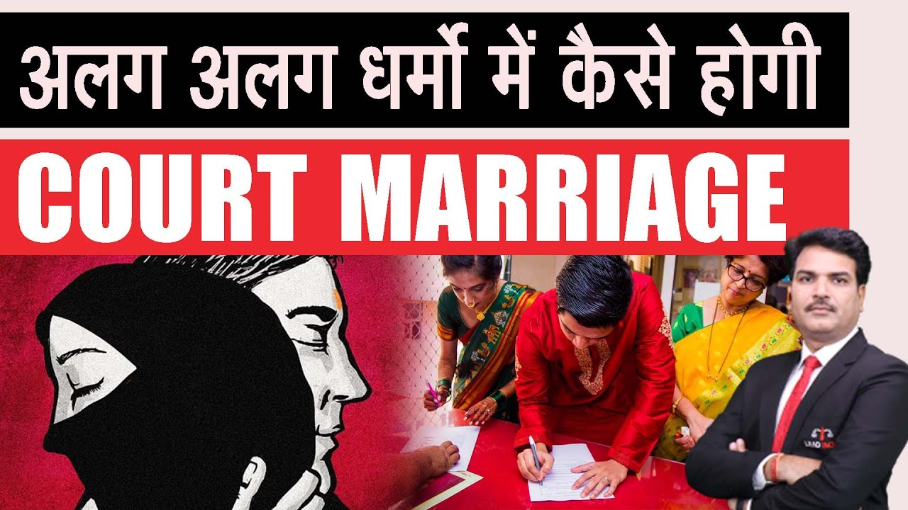 How To Do Inter Religion/Inter Cast Marriage In 2024? Court Marriage Process