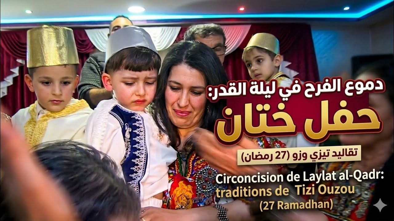 Traditions Kabyles : Célébration de la Circoncision (27ème jour de Ramadhan).