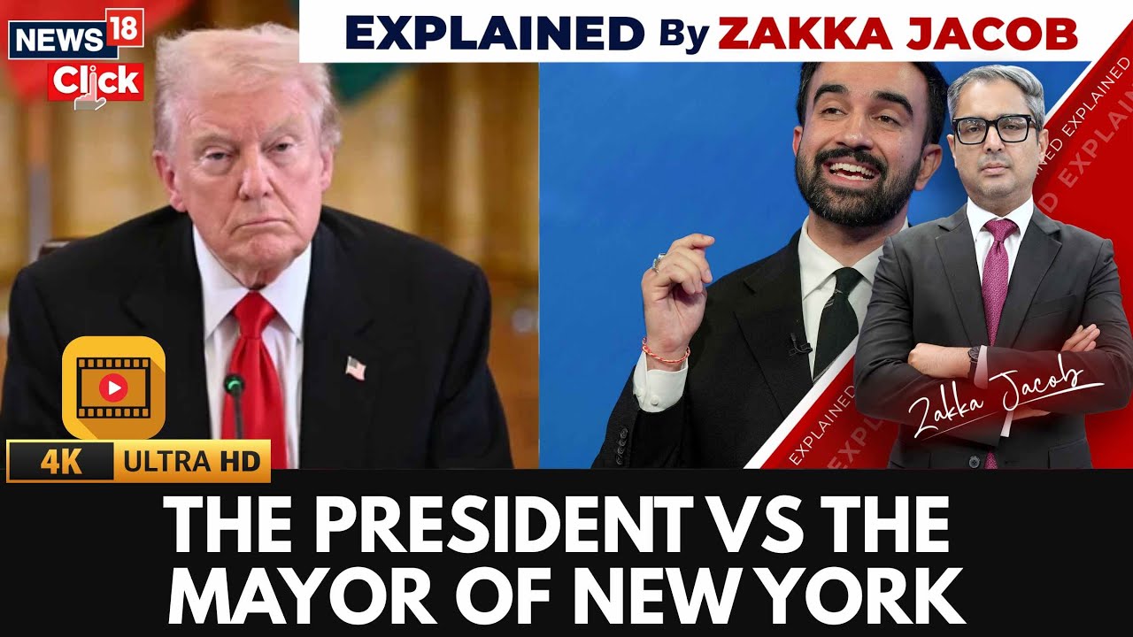 Президент Трамп против Зохрана Мамдани | Политическое противостояние и столкновение политических ...