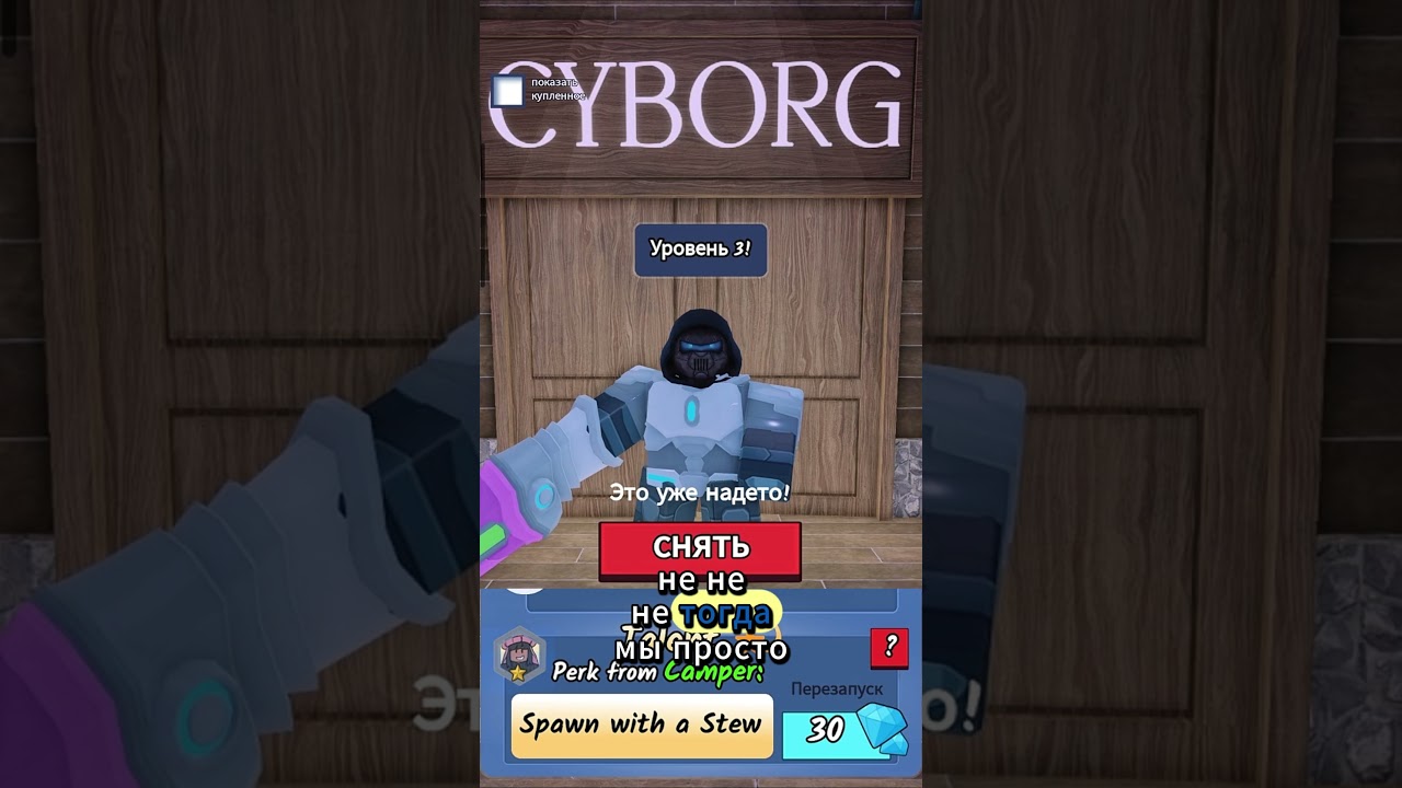 Я ВЫБИЛ ИМБУ НА КИБОРГА В 99 НОЧЕЙ В ЛЕСУ #roblox #иртик #irtik #shorts #gameplay #video