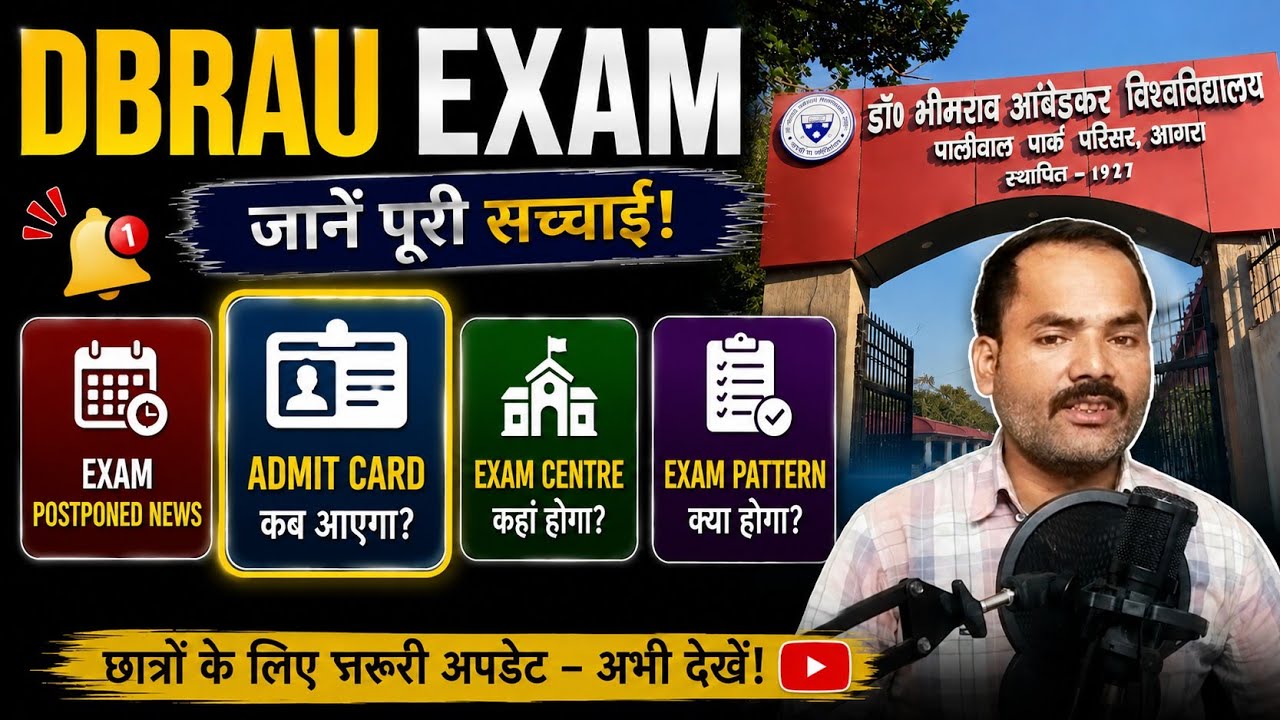 DBRAU Exam Postponed News | Admit Card, Exam Centre & New Exam Pattern Update 2026 