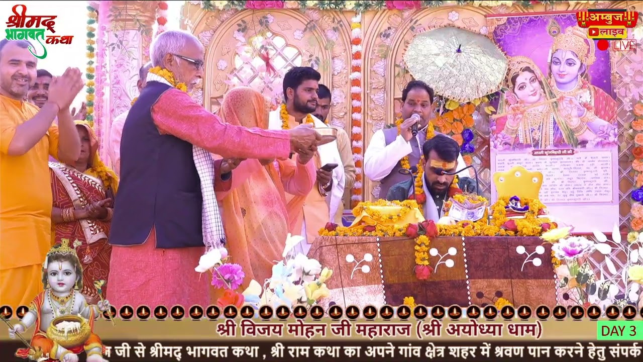 श्री बांके बिहारी तेरी आरती गाउं बांके बिहारी की आरती कृष्ण आरती By आचार्य विन्ध्येश पांडे