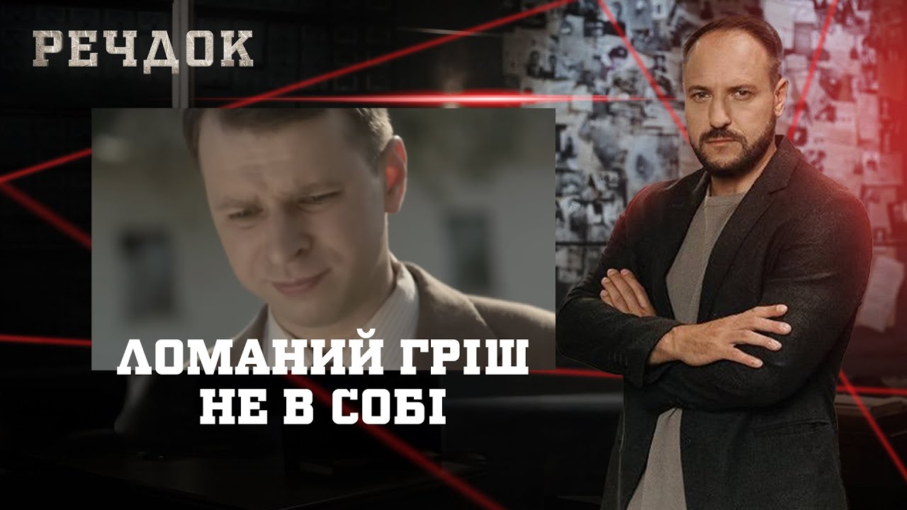 ЛОМАНИЙ ГРІШ/ НЕ В СОБІ | РЕЧДОК НАЙКРАЩЕ #українською #детектив2025