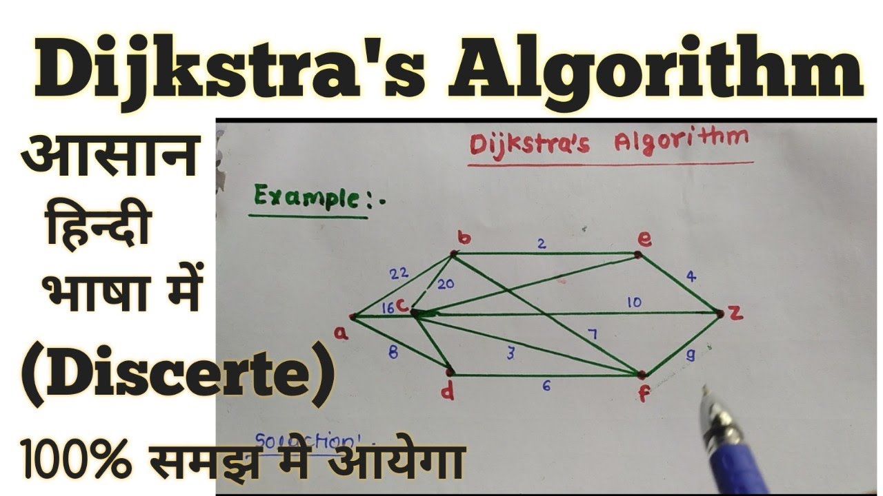Dijkstra's algorithm in hindi easy explain ( Discrete)