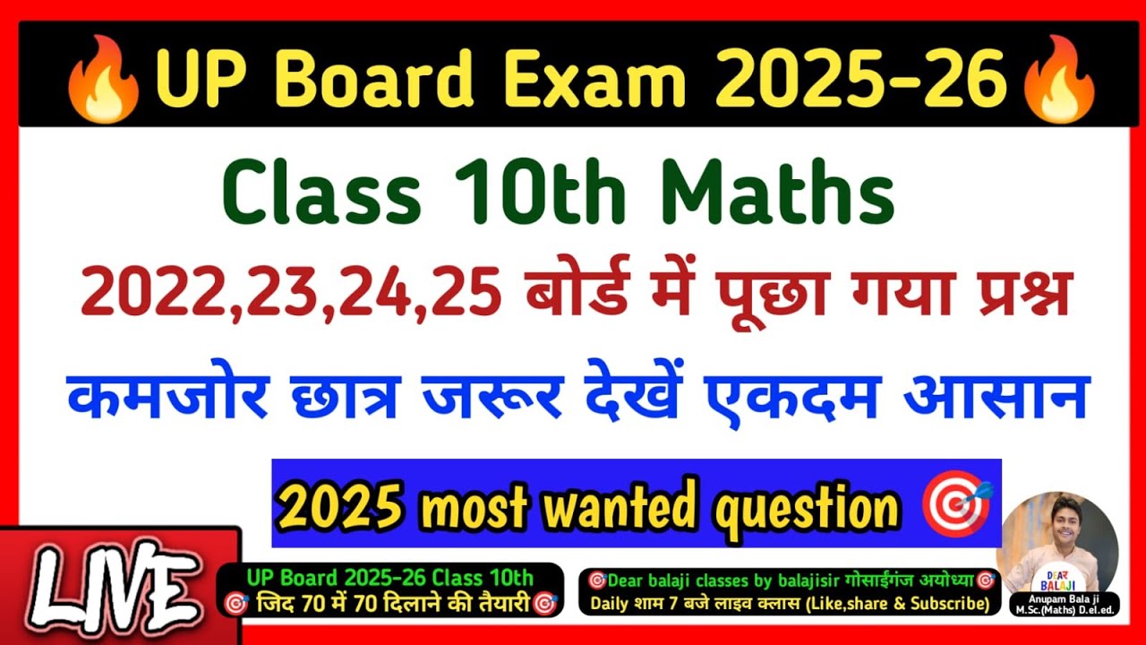 class 10 maths important question up board 2026 class 10th maths viral paper 
