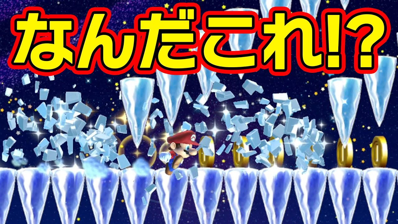 ギミックが凄すぎて思わず叫んでしまった300秒スピードラン！【マリオメーカー2】